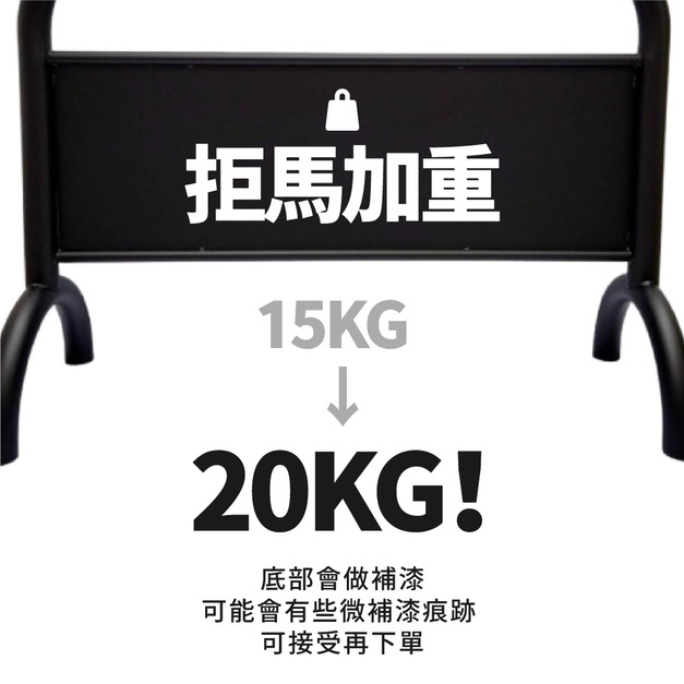 拒馬加重 (加完一台總重20公斤)
