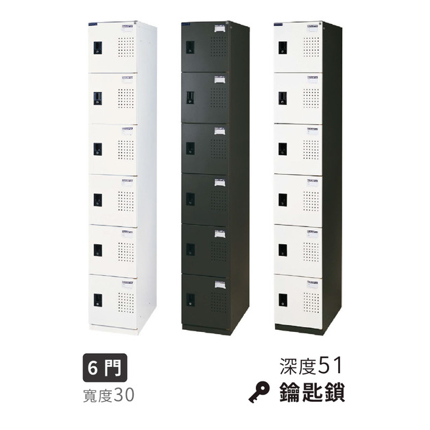 大富 KD單排置物櫃 鐵灰 白色 寬30 深51 鑰匙鎖 6門櫃