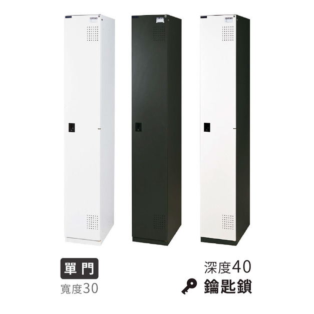 大富 KD單排置物櫃 鐵灰 白色 寬30 深40 鑰匙鎖 單門櫃