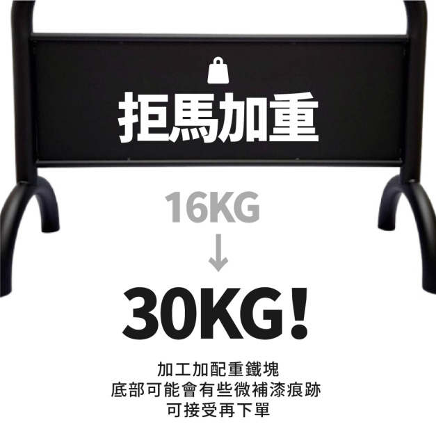 拒馬加重 (加完一台總重30公斤)