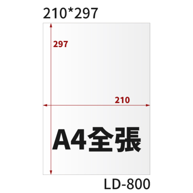 全張｜LD-800