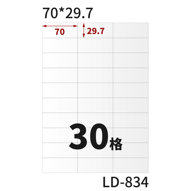 30格｜LD-834