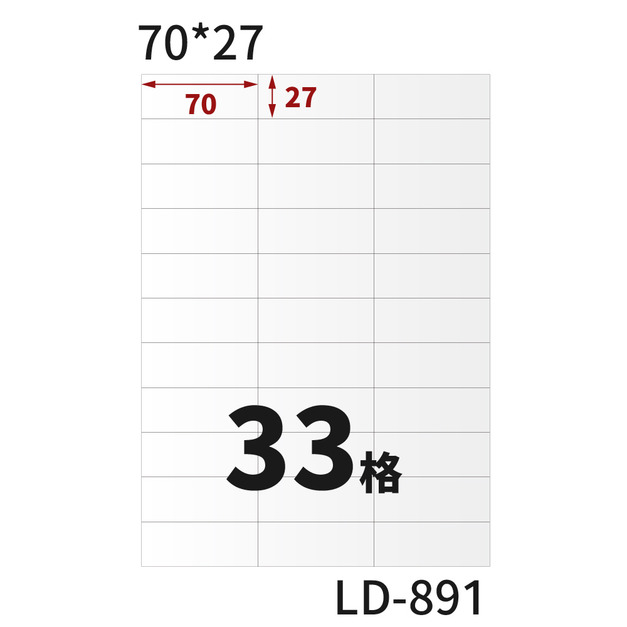 33格｜LD-891