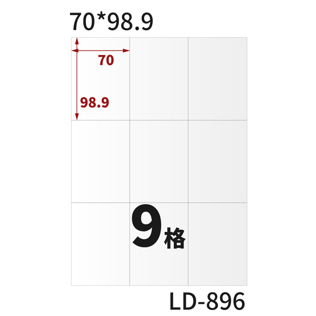 9格｜LD-896
