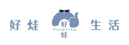 【好蛙生活】