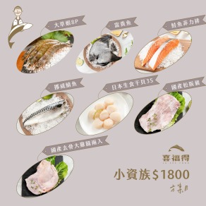 小資族$1800方案B