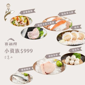 小資族$999方案A