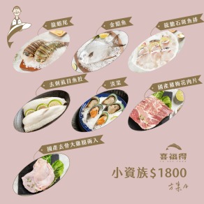 小資族$1800方案A