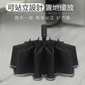 活動-買一送一 晴雨大傘面 雙用反向三折傘 反摺傘 遮陽 站立雨傘任選(免運)