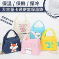 活動-拉鏈保溫卡通便當造型袋大容量保溫/保冷/保鮮任選10PCS -免運