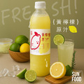 活動-太禓食品 LemonYellow 萊姆純黃檸檬原汁800ml(6入 一箱)-免運_1