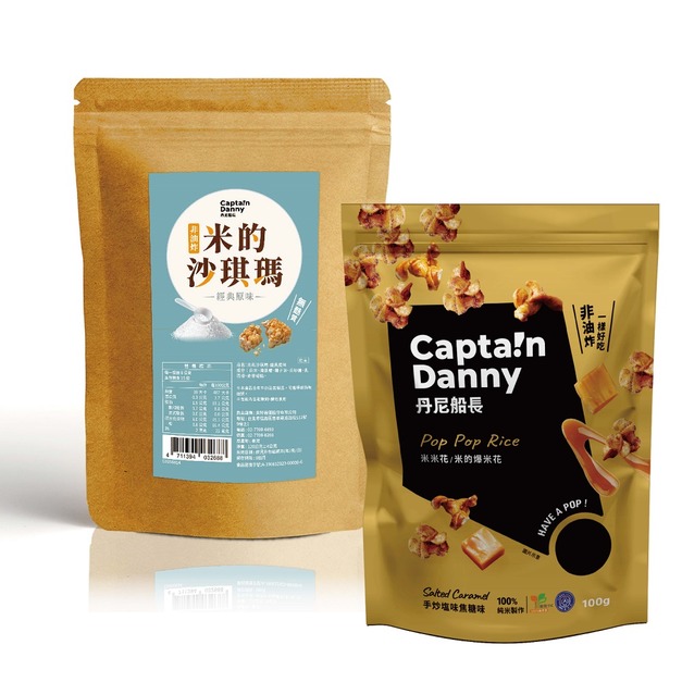 活動-【丹尼船長】米的沙琪瑪_經典原味(奶素)_120g/包+米米花 手炒塩味焦糖味(奶素)100g/包( 8包組)免運