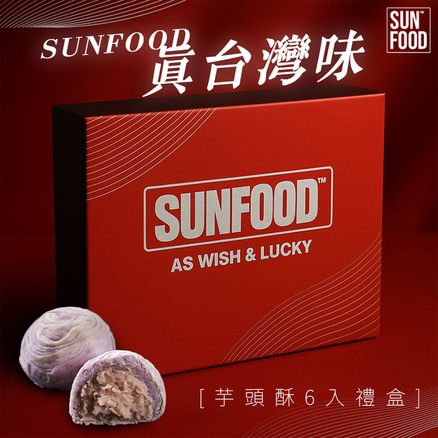 限量 SUNFOOD LUCKY版 台灣芋頭酥(6入)禮盒(2盒組) 免運