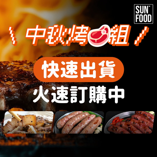 活動-太禓食品豬肉組九件(大份組) 豬後腿香腸300g/包 米香腸300g/包 鹹豬肉210g/條 任選免運