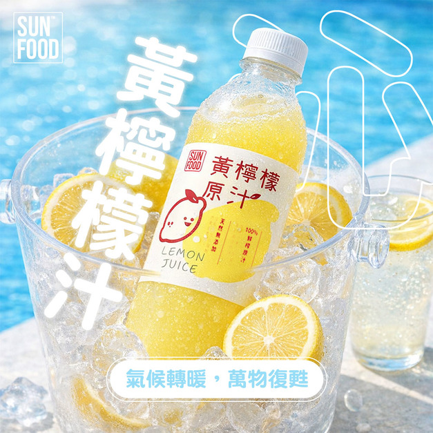 活動-太禓食品 LemonYellow 萊姆純黃檸檬原汁800ml(6入 一箱)-免運