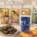 活動養身-買三送三嗑糖超大顆純手工脈輪黑糖薑母茶磚(350g/包)+三層水果起司豬肉乾(100g/包)-免運
