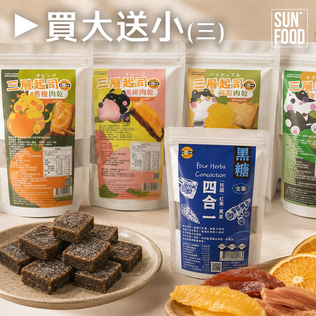 活動養身-買三送三嗑糖超大顆純手工脈輪黑糖薑母茶磚(350g/包)+三層水果起司豬肉乾(100g/包)-免運