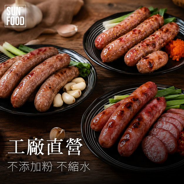太禓食品豬肉組九件(大份組) 豬後腿香腸300g/包 米香腸300g/包 鹹豬肉210g/條 任選免運