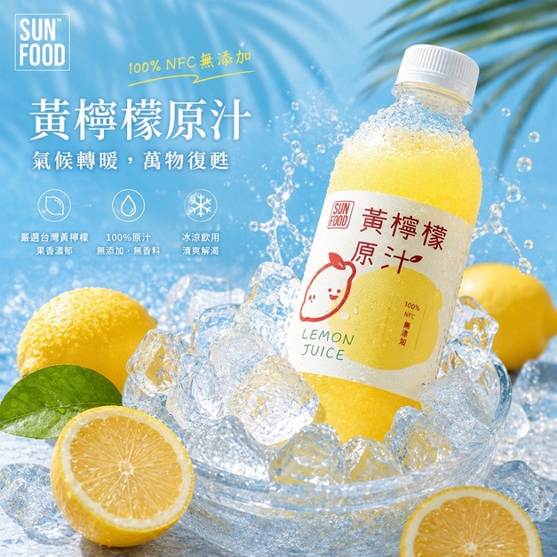 活動-太禓食品 LemonYellow 萊姆純黃檸檬原汁800ml(6入 一箱)-免運
