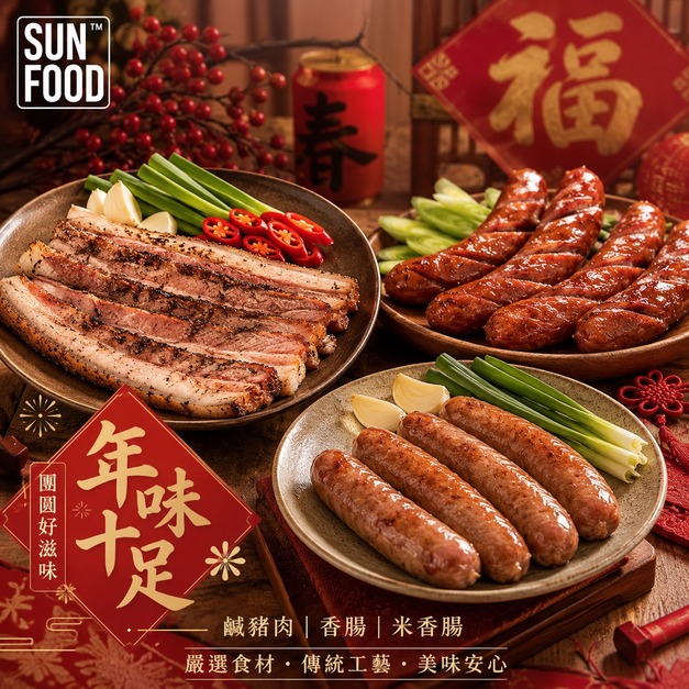 活動-太禓食品年節組豬後腿香腸(口味隨機)300g/包 米香腸300g/包 鹹豬肉210g/條 免運