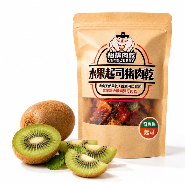 【相撲肉乾】三層起司水果豬肉乾(奇異果) 200g