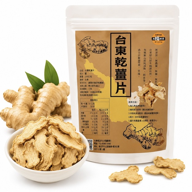 活動-嚴選台東高山老薑片無添加乾薑片(100g/3包)免運