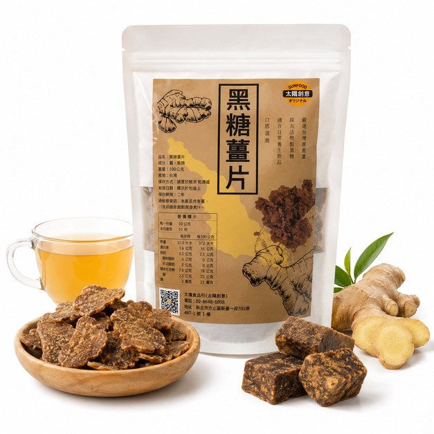太禓食品-嚴選黑糖老薑片(100g)