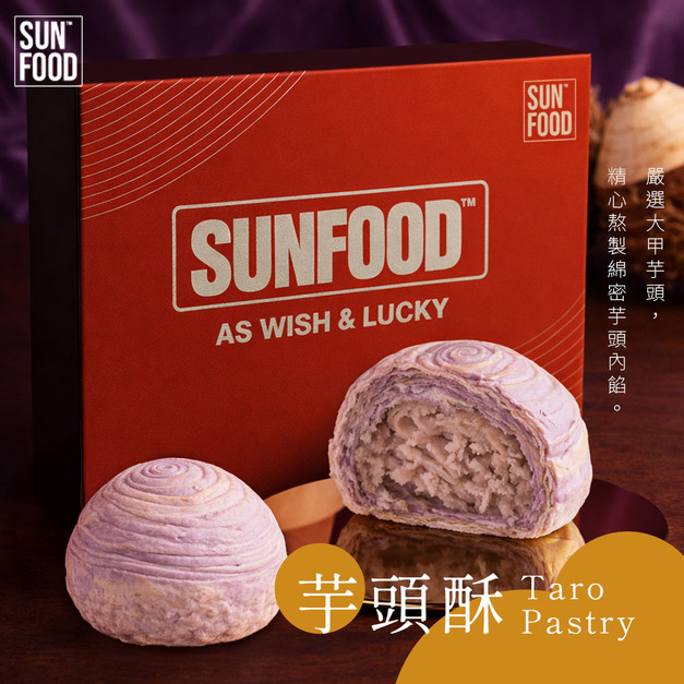 限量 SUNFOOD LUCKY版 台灣芋頭酥(6入)禮盒(2盒組) 免運