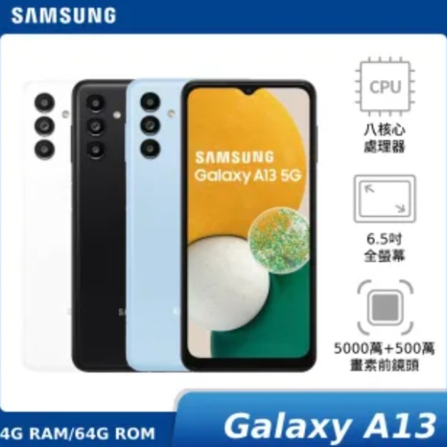 三星 SAMSUNG Galaxy A13 5G 64GB