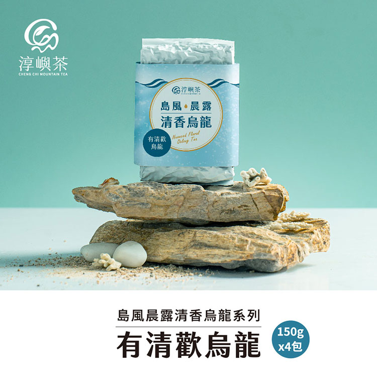 有清歡翠玉高山烏龍．甜花蔗香｜150g手採茶葉x4包（100%無農藥