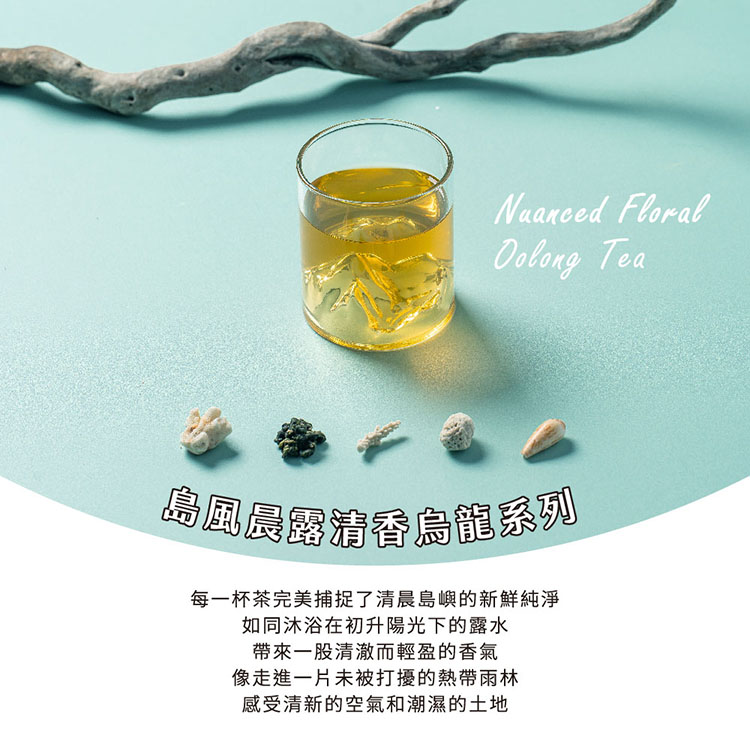 有清歡翠玉高山烏龍．甜花蔗香｜150g手採茶葉x4包（100%無農藥