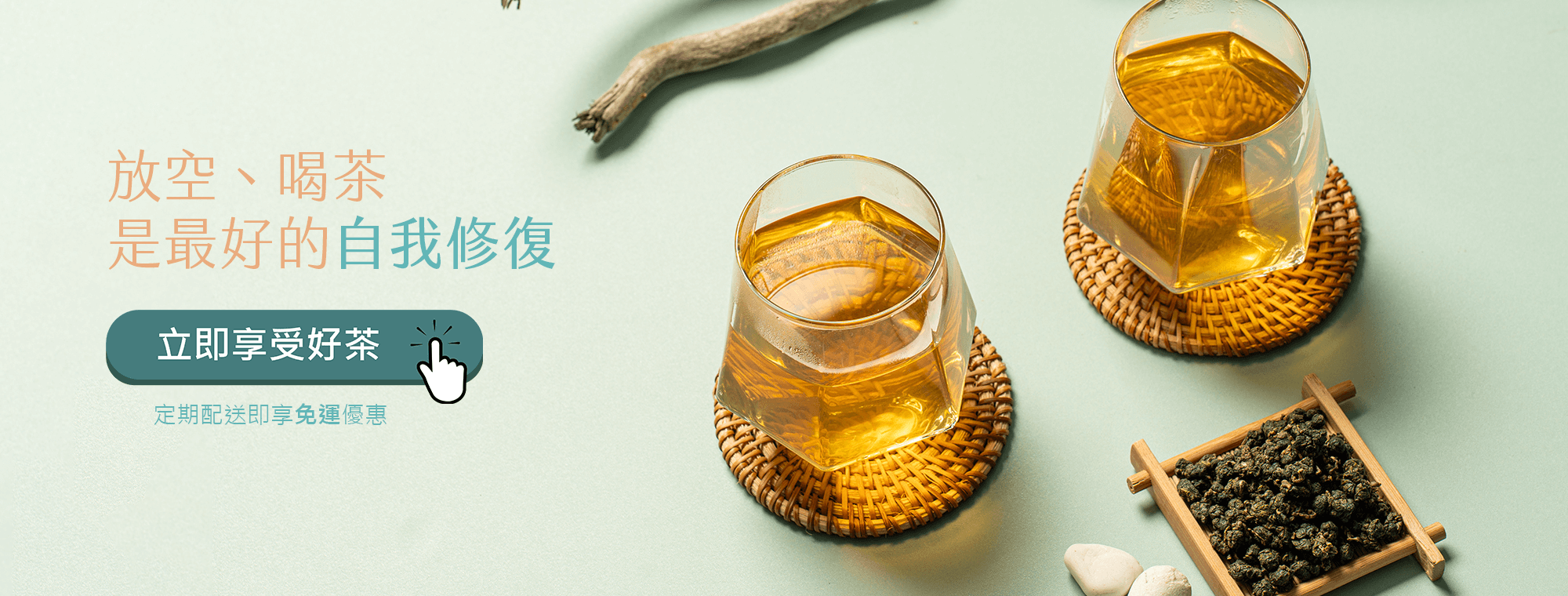 淳嶼茶手採高山茶，來字蘇門答臘火山島嶼豐富營養的紅黑土壤