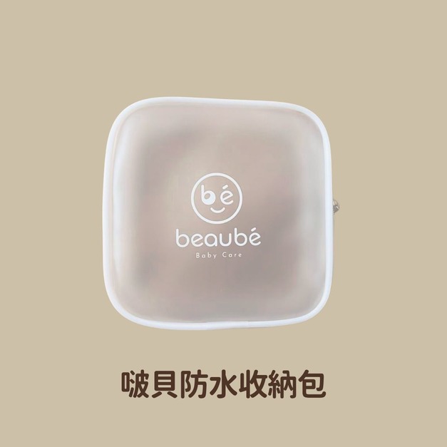 啵貝防水收納包