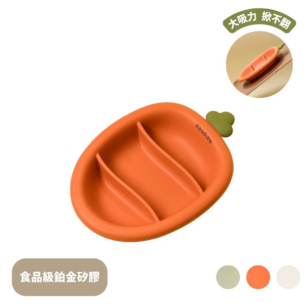 黃色小鴨｜鉑金矽膠大吸力蘿蔔盤