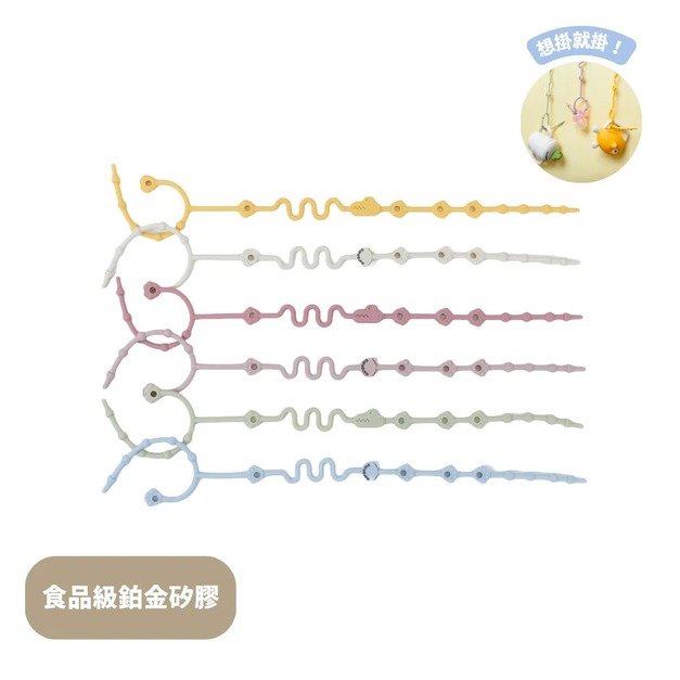 黃色小鴨｜鉑金矽膠可調節防掉鏈