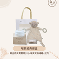 《 啵貝經典禮盒 》大寶寶膏+挖勺+安撫娃娃（啵貝兔/羊）_1