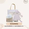 《 啵貝經典禮盒 》大寶寶膏+挖勺+安撫娃娃（啵貝兔/羊）