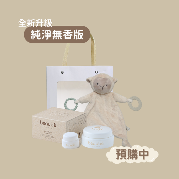 純淨無香版 熱烈預購中｜《 寶寶膏彌月禮盒 》大+小寶寶膏+安撫娃娃（啵貝兔/羊）