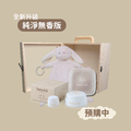 純淨無香版 熱烈預購中｜《 寶寶膏精裝木盒 》大+小寶寶膏+防水收納包＋安撫娃娃（啵貝兔／羊）