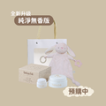 純淨無香版 熱烈預購中｜《 寶寶膏彌月禮盒 》大+小寶寶膏+安撫娃娃（啵貝兔/羊）_1