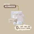純淨無香版 ｜《 寶寶膏彌月禮盒 》大+小寶寶膏+安撫娃娃（啵貝兔/羊）