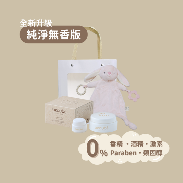 純淨無香版 ｜《 寶寶膏彌月禮盒 》大+小寶寶膏+安撫娃娃（啵貝兔/羊）