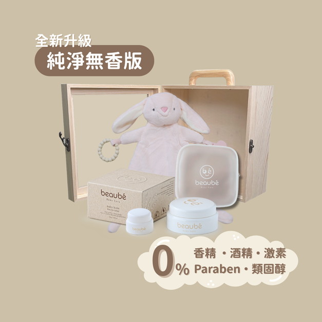 純淨無香版｜《 寶寶膏精裝木盒 》大+小寶寶膏+防水收納包＋安撫娃娃（啵貝兔／羊）