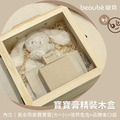 【預購中】《 寶寶膏精裝木盒 》大+小+兔兔+束口袋