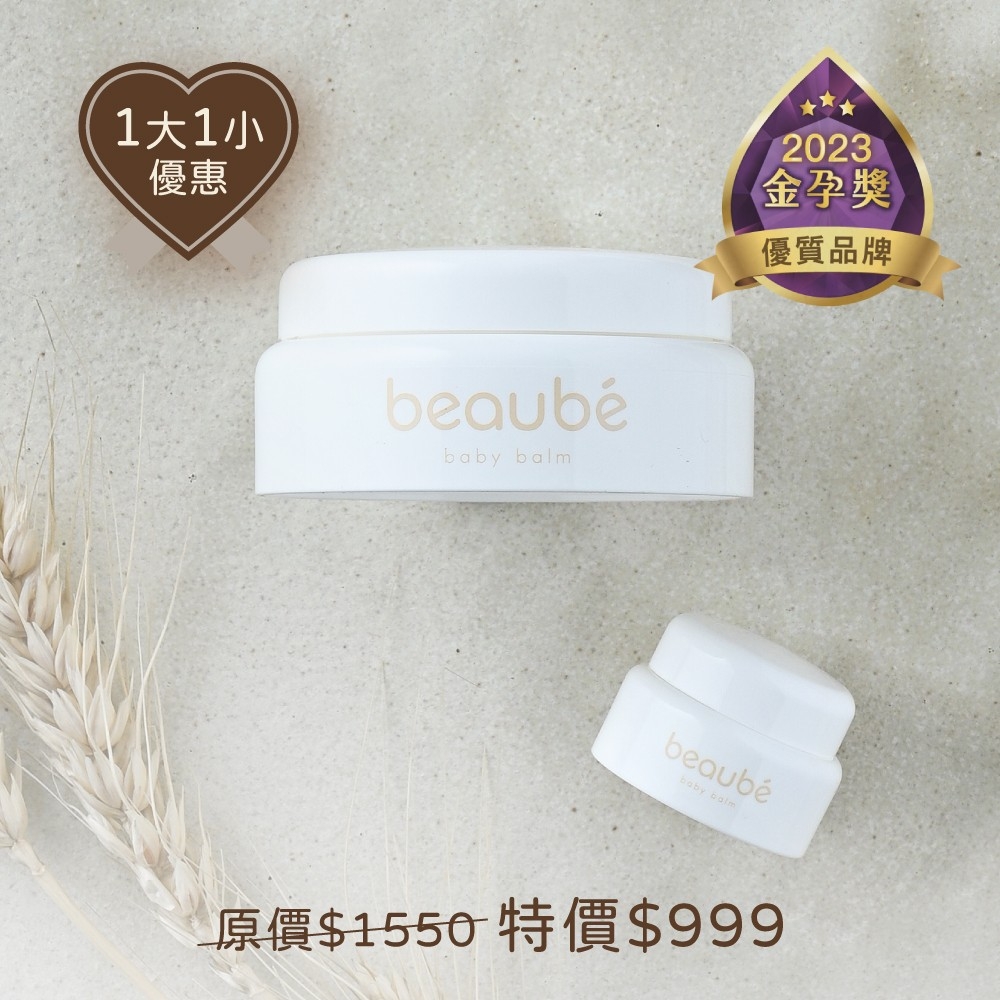 《大+小》黃金燕麥寶寶膏 35g+小寶寶膏3.5g
