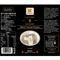 陳年巴薩米活醋-黑醋栗 200ml [加拿大原裝進口]_2