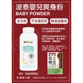 ★兩件再優惠★浚泰爽身粉BODY POWDER_3