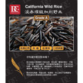 浚泰頂級加州野米 600g_6
