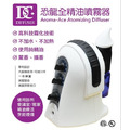 恐龍全精油噴霧機 Diffuser World_3