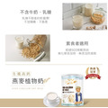 "自然時記"高鈣燕麥植物奶(罐/750g)2入組，即送浚泰真空盒1個價值275元，超商限4罐_3